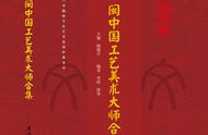 敬亭带你领略福建49位中国工艺美术大师的石雕魅力