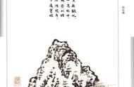 吴蓬临笔下的芥子园画谱——国画山石谱临摹宝典