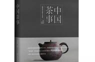 《中国茶事》：一本涵盖茶叶分类、名茶、饮茶器具和茶历史的详细指南