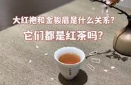 你还在踩坑吗？红茶大红袍与绿茶铁观音的真相揭秘