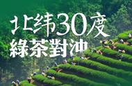 绿茶大比拼：北纬30度线上的黄山毛峰与峨眉竹叶青对比评测