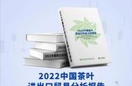 中国乌龙茶在2022年的出口状况及其分析