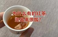 红茶的酸味只在喝的时候出现，这是怎么回事？