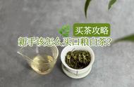 双十一购物节白茶推荐：新手入门，如何买到性价比高的口粮茶？