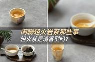 轻火岩茶真的属于清香型乌龙茶吗？解析这10个疑问