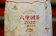 「六堡团茶2022」全面评测报告