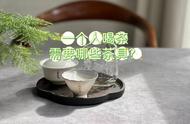 提升茶道氛围，这4样茶具不可或缺