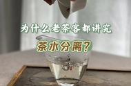 泡茶时，“茶水分离”是否实用？了解这些小窍门，让你的茶汤更美味