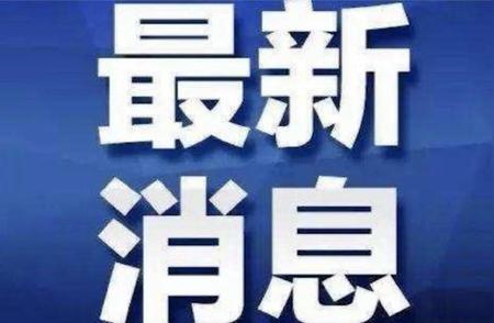 河北深泽县封控区与隔离点确诊病例更新