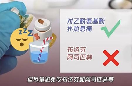 布洛芬摄入影响解析：一地发出紧急提醒