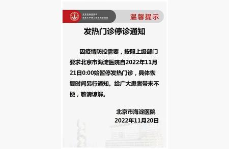 北京疫情最新动态：昨日新增本土病例上升