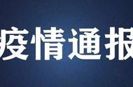 最新公布：驻马店无症状感染者行程轨迹详解