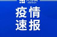 紧急！驻马店划定高风险区域，疫情防控升级