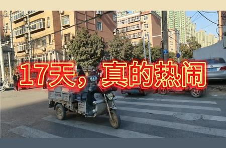 石家庄解封17天：现状解析