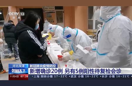 深度关注：河北深泽新增确诊病例达20例