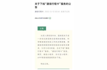 行程码告别舞台，三大运营商同步行动保护用户数据安全有保障！