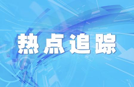 沧州市疫情防控最新动态：4例无症状感染者的行程公布