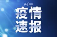 黑龙江疫情最新消息：昨日新增本土病例报告