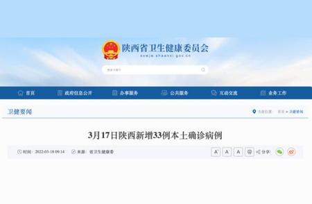 陕西疫情更新：新增病例数量及分布情况揭秘
