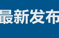 实时更新：截至12月6日，新型冠状病毒肺炎疫情状况