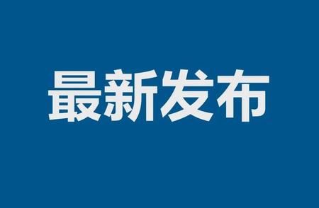 深度分析：截至12月9日24时新冠病毒肺炎疫情动态报告