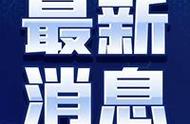 石家庄本土确诊病例增至一例，详情公布！