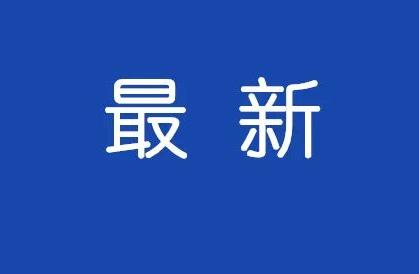 国家疾控发布：本土变异株现状及防控措施