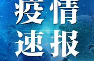 最新发布：泸州市新冠肺炎病例分析