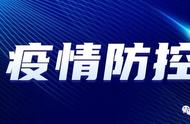 石景山区疫情实时更新