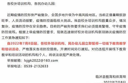 临沂三天内出现120例感染，学生成重点群体，教育部门紧急调整教学计划