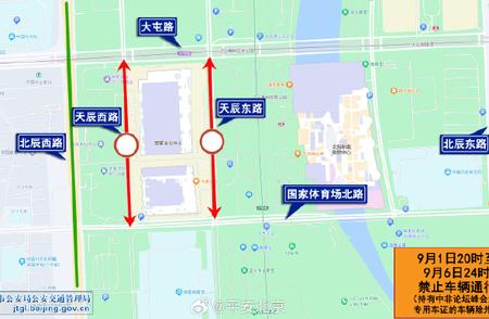 明天起，北京这些路段将实施更严格的交通管理措施