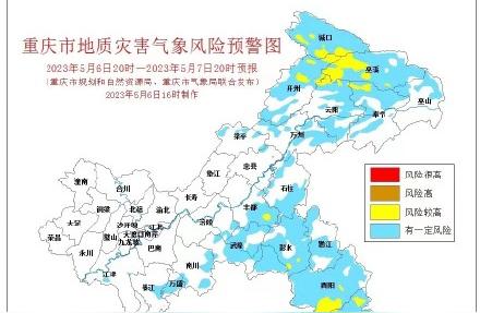 地质灾害防范！重庆预警范围扩大