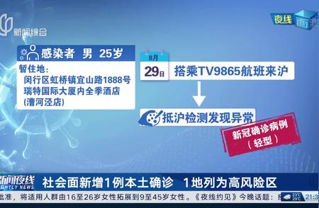 紧急！社会面出现本土确诊，高风险区域划定，防控措施升级