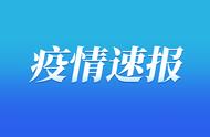 重庆市新冠疫情实时更新：2022年12月4日数据解读