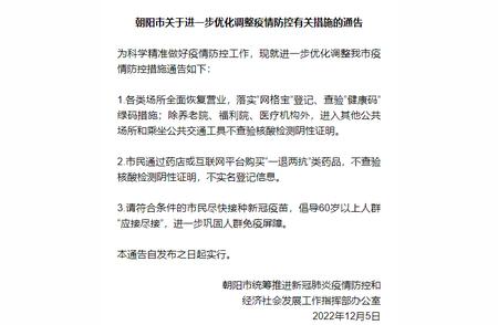 辽宁朝阳：公共场所和公共交通新规定，速看！