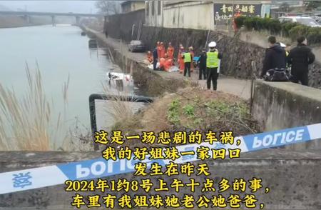 浙江丽水车辆坠河事件：多部门联动救援