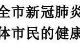 沧州地区输入性聚集性疫情风险增大，情况分析