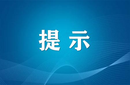 邯郸疾控紧急提醒：新冠新形势下的防护要点!