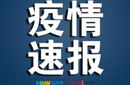 伊朗连续第9天新增死亡病例低于百例