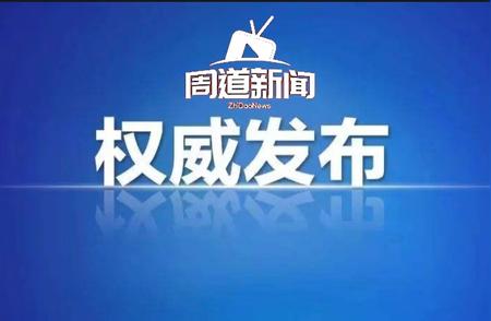 灵活就业困难人员看过来：周口市社保补贴政策解读！