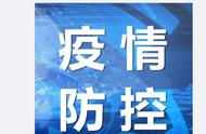 新疆确诊病例增至十七例，乌鲁木齐市的防控措施如何？