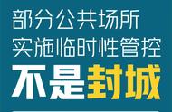 陕西西安封城消息的背后：本地报道带来真相！