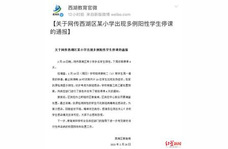 当地疾控专家解析：杭州学生新冠阳性属于正常现象