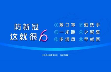 深圳新增病例数达新高：10月31日疫情最新通报