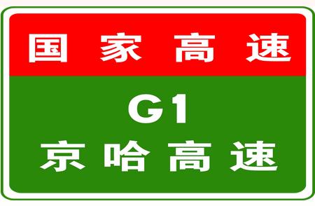 最新消息：多条高速全线收费站入口限行