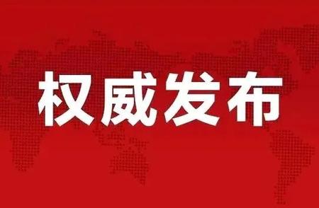 11月20日湘潭县隔离区发现阳性病例，疫情防控最新消息！