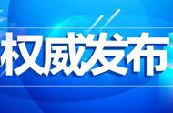 居家健康监测指南：新冠肺炎疫情的自我管理技巧