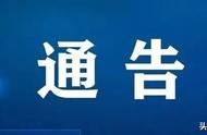 句容市疫情防控最新通告：新增阳性人员4名