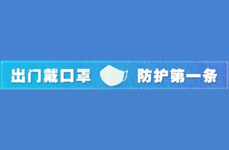 清远市新冠肺炎疫情报告：最新数据解读