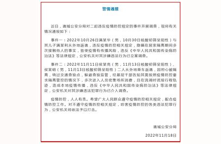 二起违反疫情防控规定事件在亳州谯城被曝光